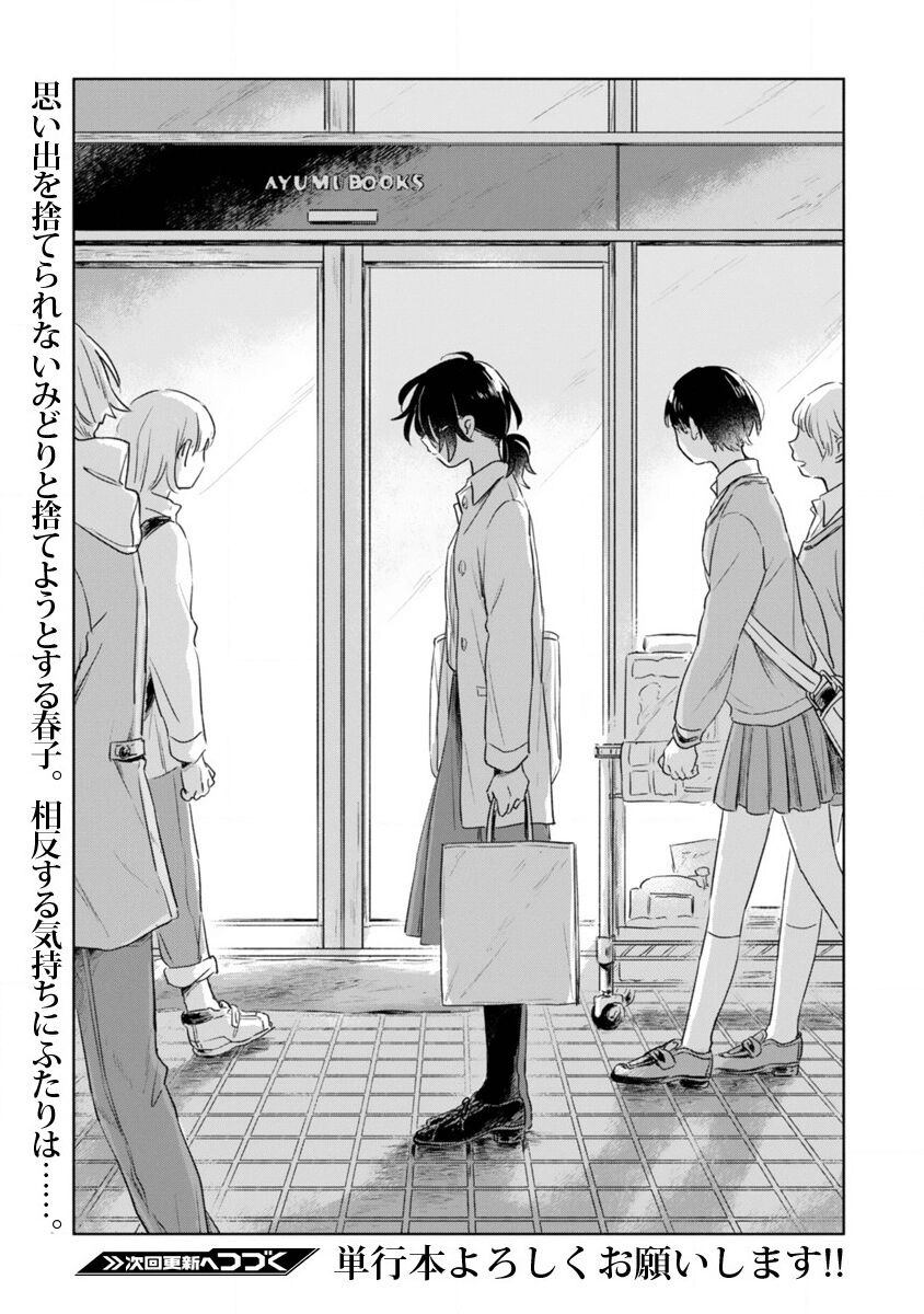 Haru And Midori Chapter 5 - 24