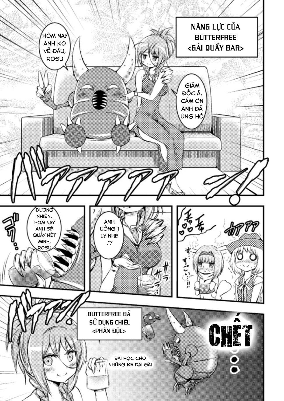 Usui Hon-Shuu No Suru Pokémon Chapter 5 - 12