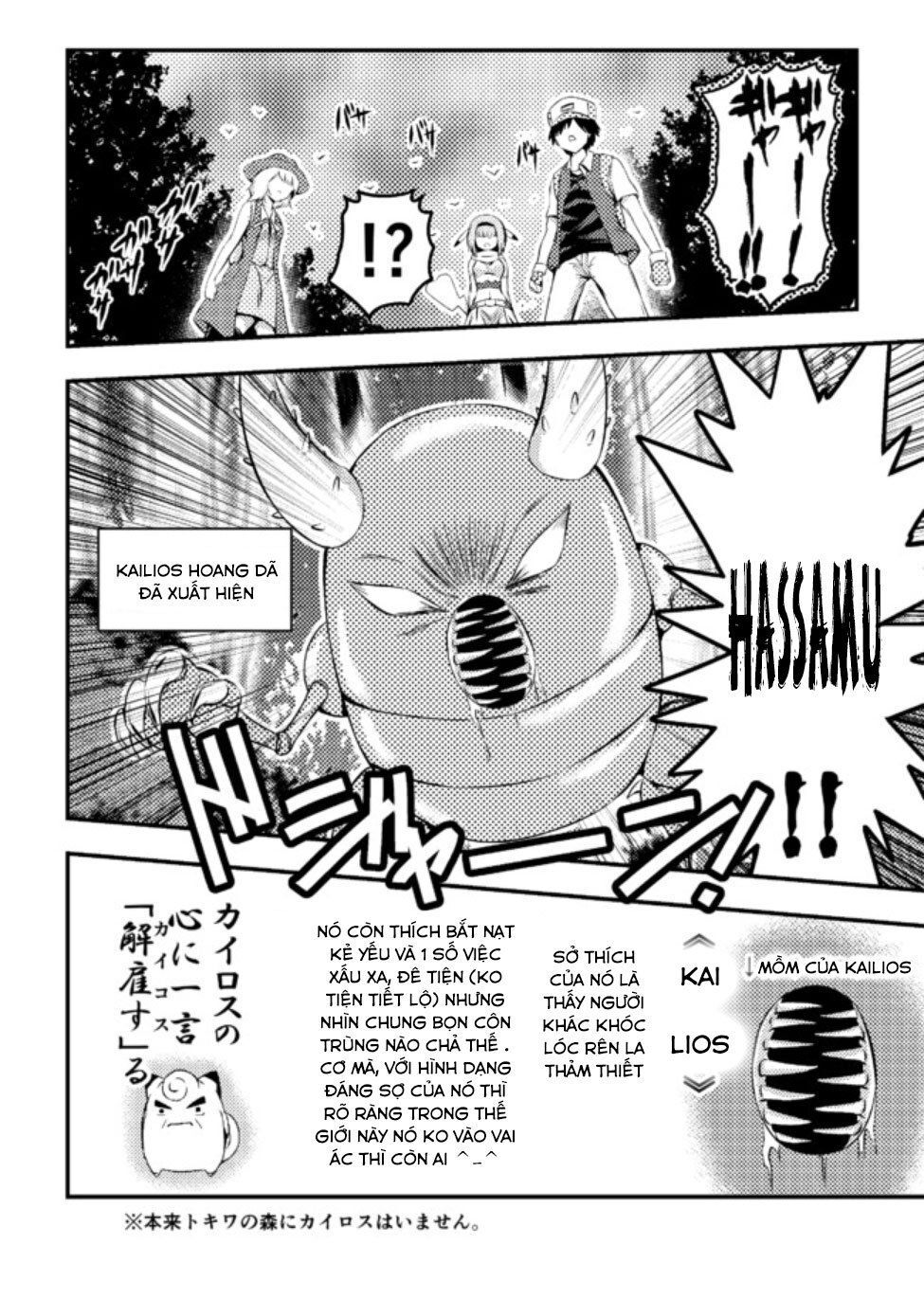 Usui Hon-Shuu No Suru Pokémon Chapter 5 - 5