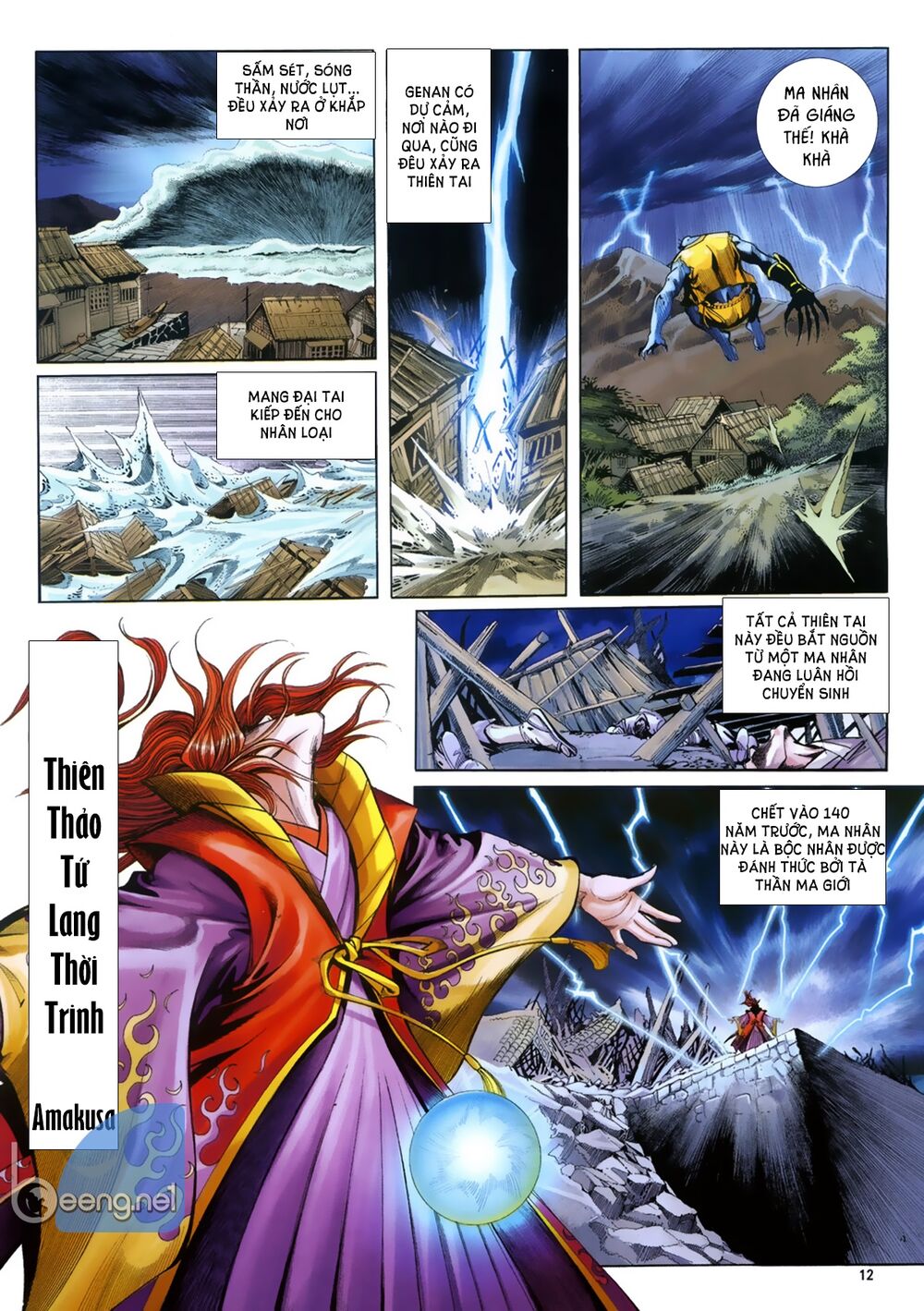 Samurai Shodown Chapter 5 - 12