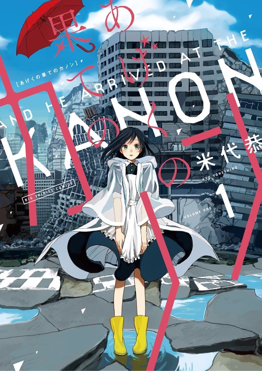 Kanon - Tận Cùng Của Tình Yêu. Chapter 1 - 1