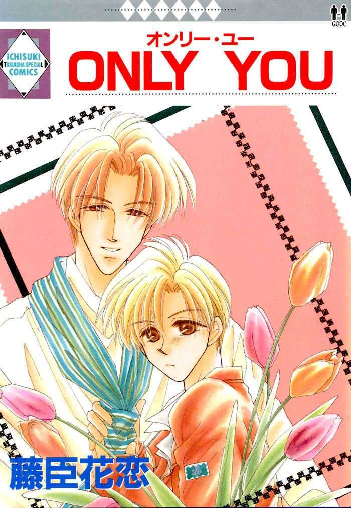 Only You (Suetsugu Yuki) Chapter 1 - 4