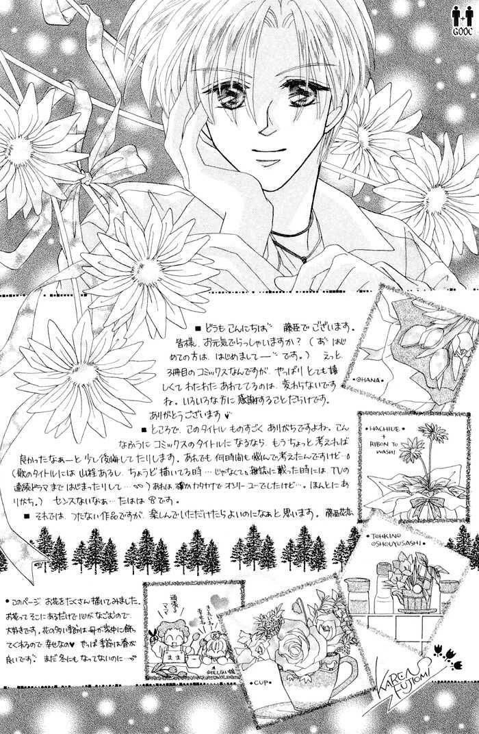 Only You (Suetsugu Yuki) Chapter 1 - 9