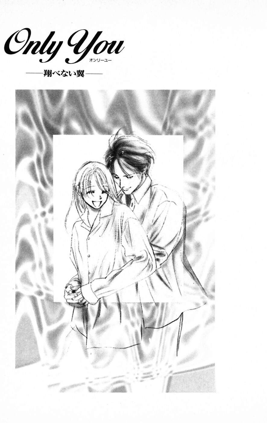 Only You (Suetsugu Yuki) Chapter 15 - 1