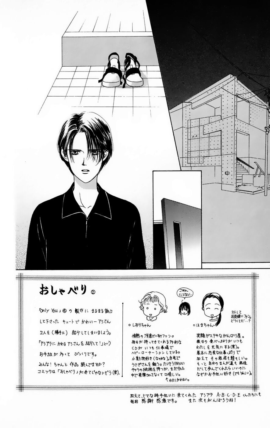 Only You (Suetsugu Yuki) Chapter 17 - 1