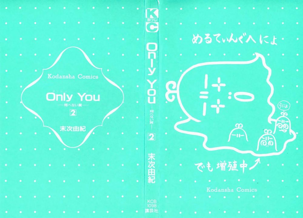 Only You (Suetsugu Yuki) Chapter 5 - 4