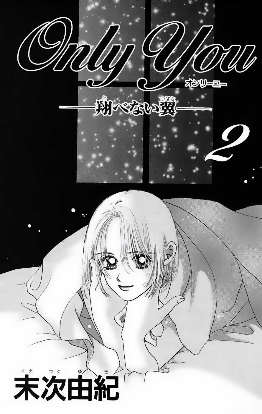 Only You (Suetsugu Yuki) Chapter 5 - 5