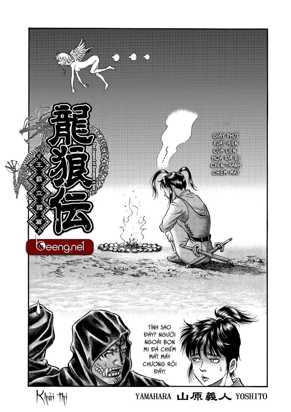 Ryuuroden - Chú Bé Rồng Chapter 296 - 1