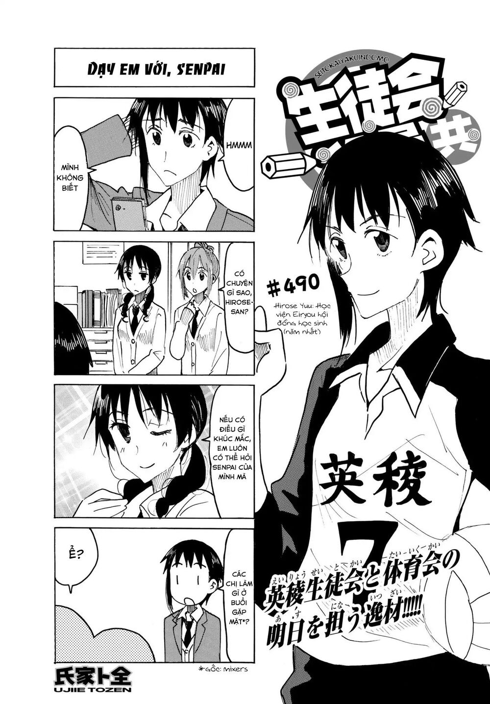 Seitokai Yakuindomo Chapter 490 - 1