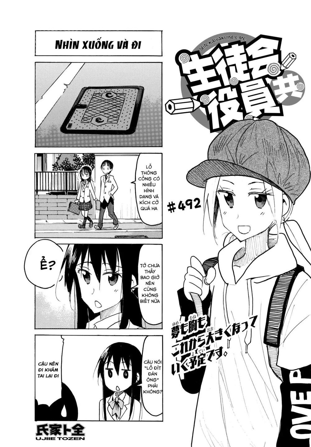 Seitokai Yakuindomo Chapter 492 - 1