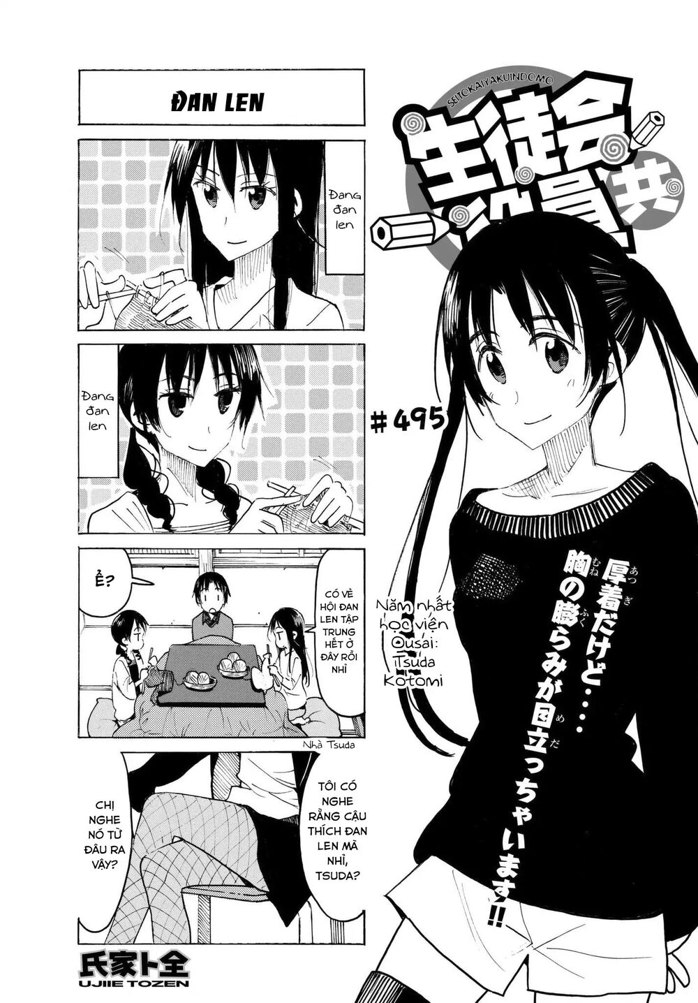 Seitokai Yakuindomo Chapter 495 - 1