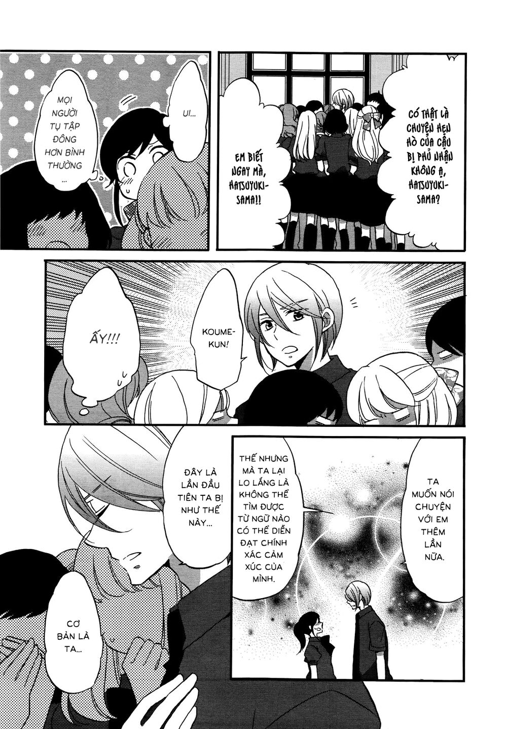 Ouji Ga Watashi O Akiramenai Chapter 7 - Trang 2