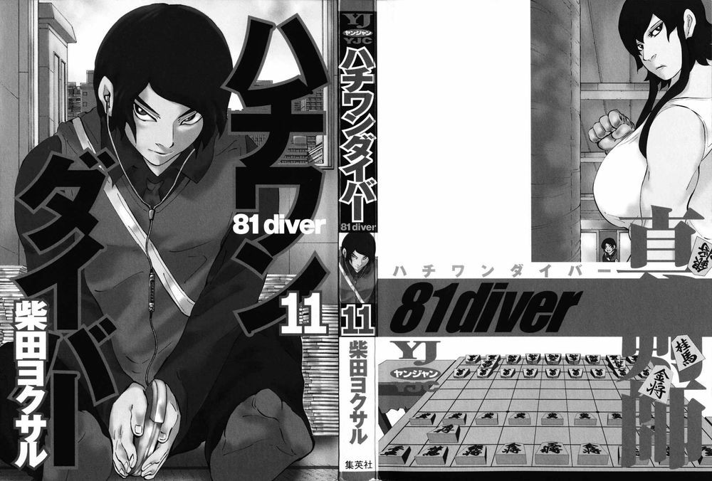 81 Diver Chapter 104 - 3