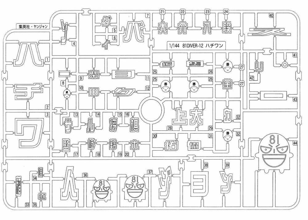 81 Diver Chapter 125 - 20