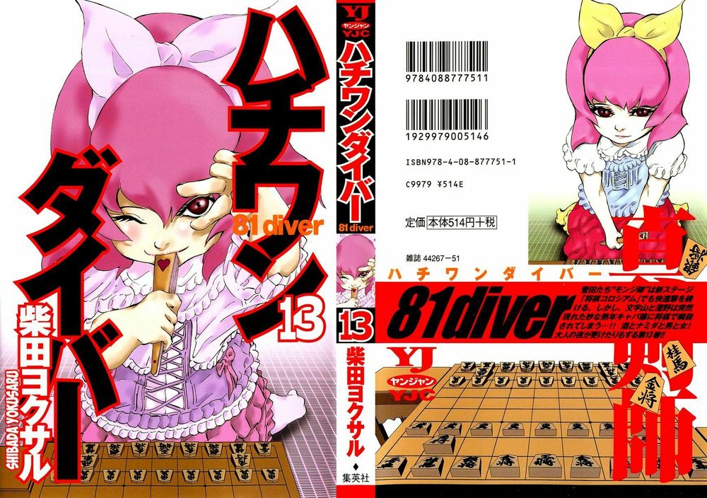 81 Diver Chapter 126 - 1