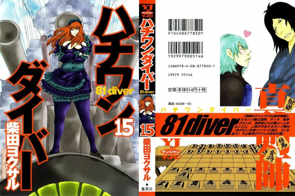 81 Diver Chapter 148 - 1