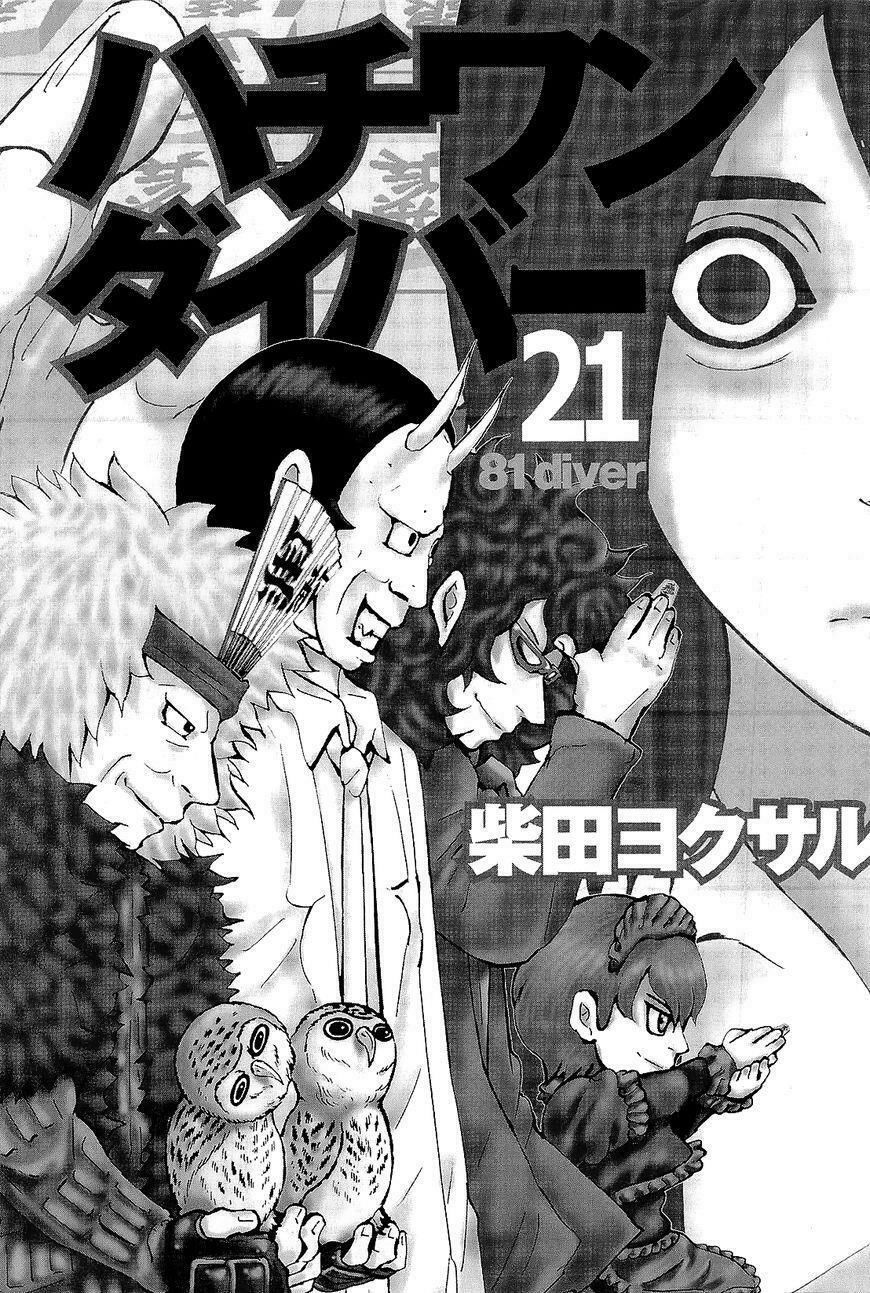 81 Diver Chapter 212 - 2