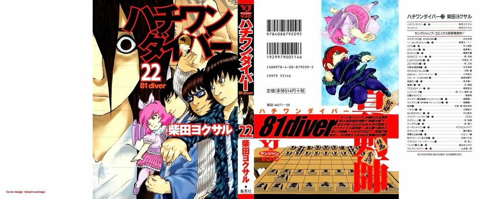 81 Diver Chapter 223 - 1