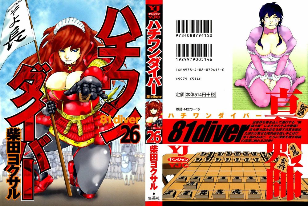 81 Diver Chapter 266 - 1