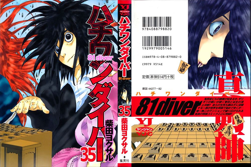 81 Diver Chapter 365 - 1