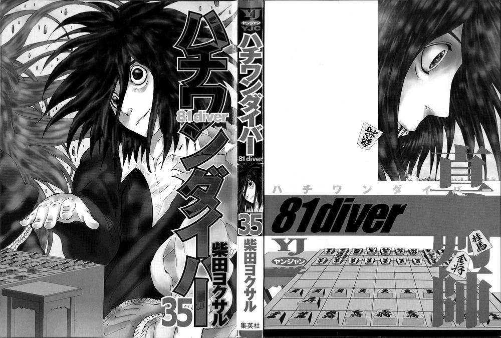 81 Diver Chapter 365 - 3