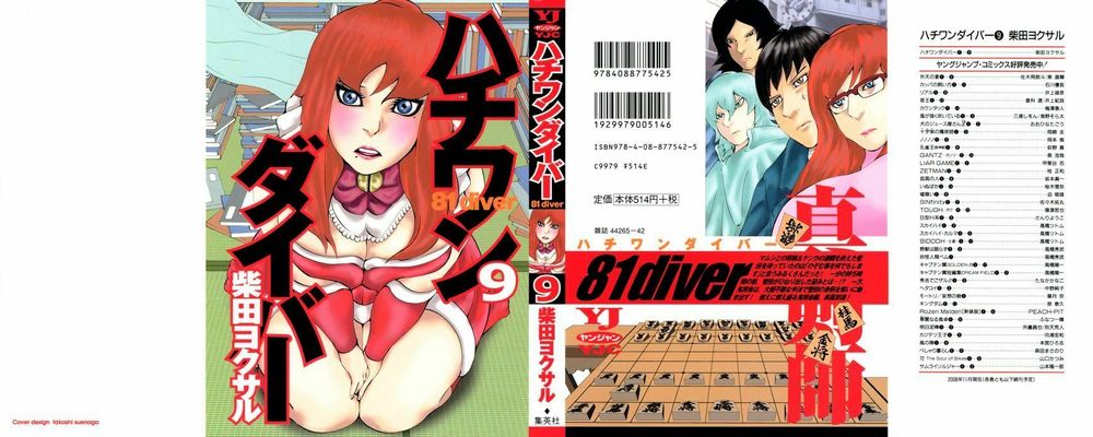 81 Diver Chapter 83 - 2