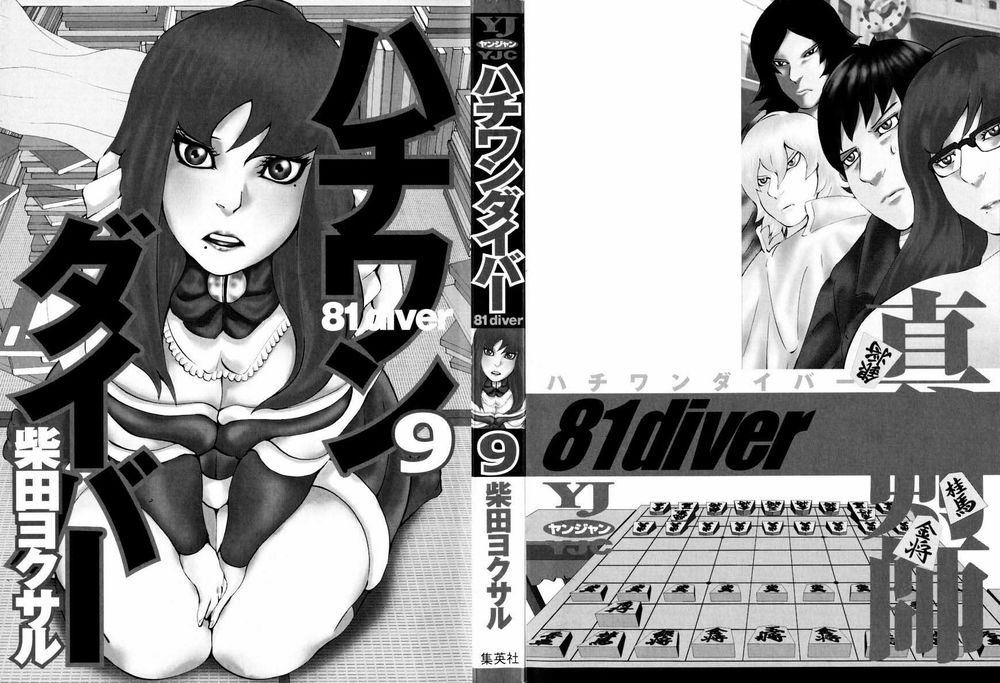 81 Diver Chapter 83 - 3