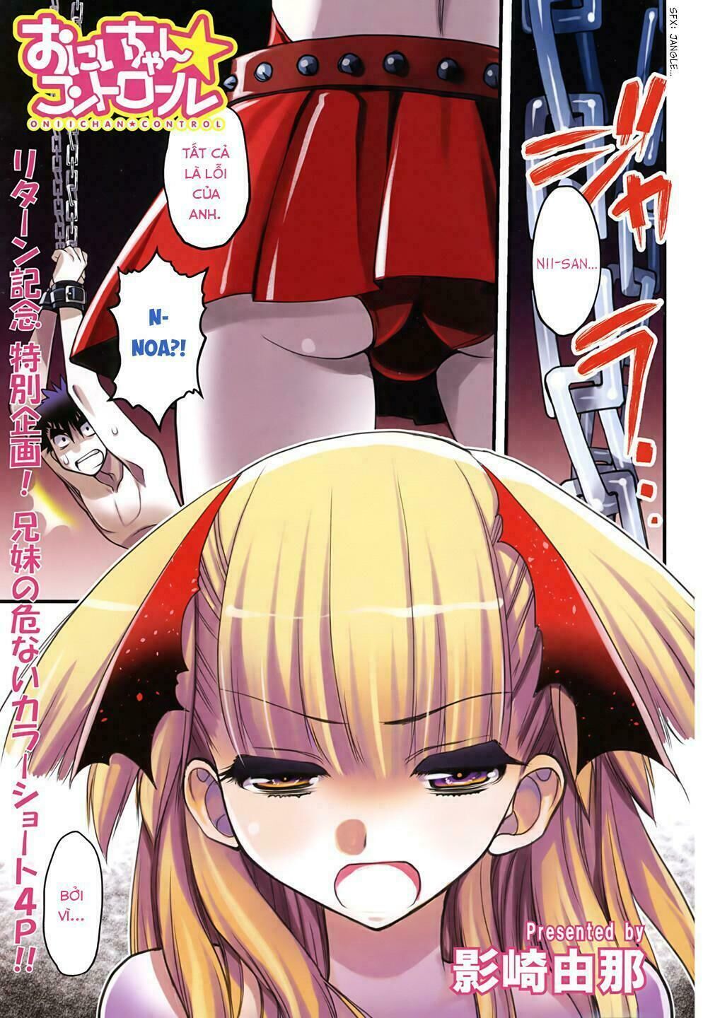 Imasugu Oniichan Ni Imouto Datte Iitai Chapter 24 - 3