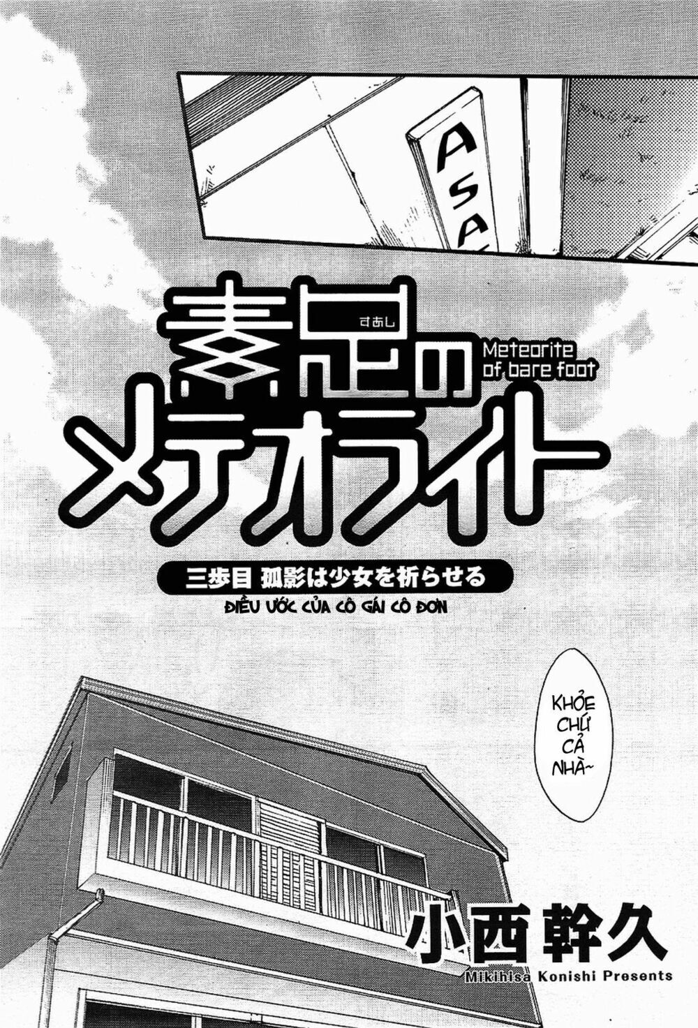 Suashi No Meteorite Chapter 3 - 3