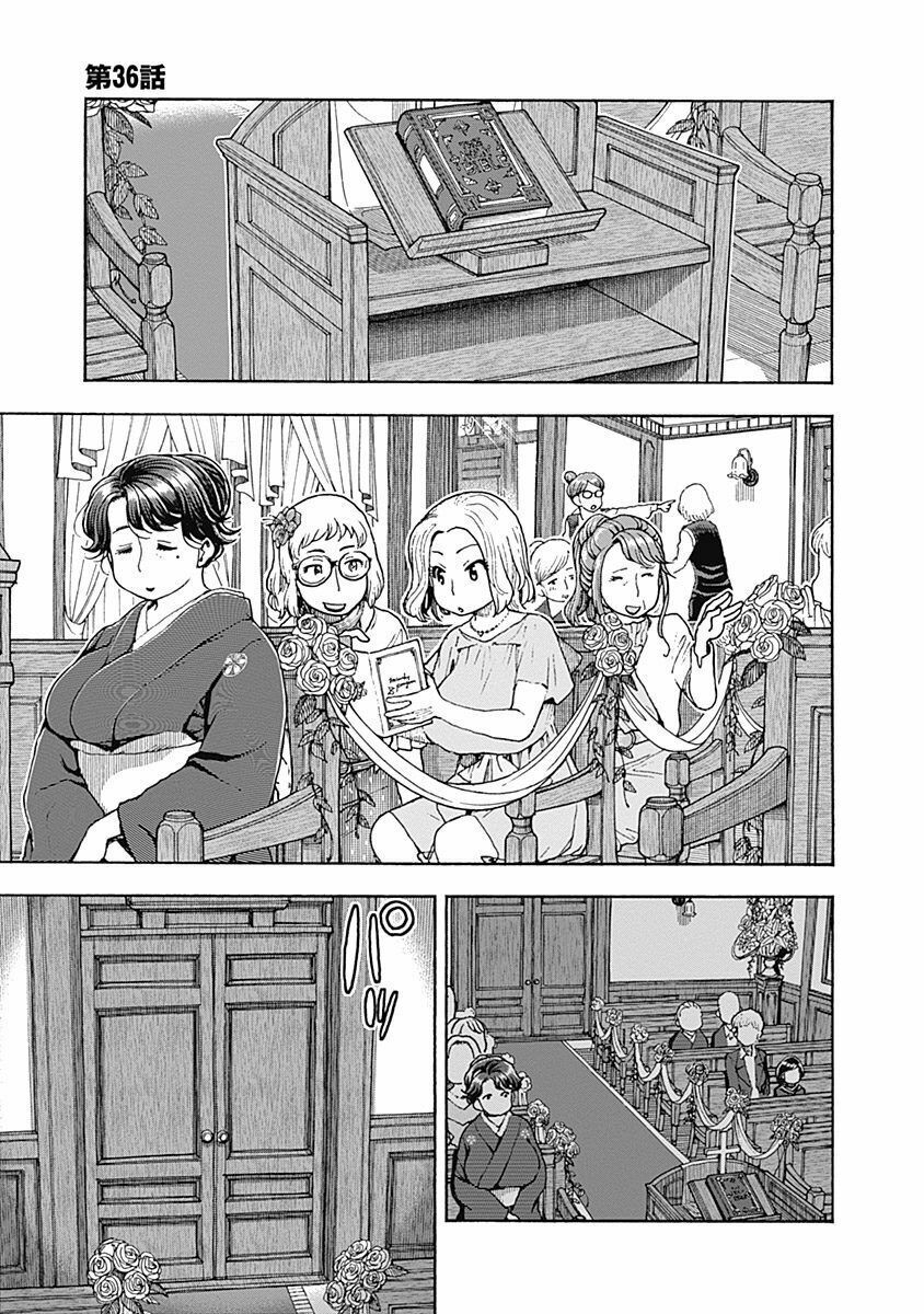 Ashitaba-San Chi No Muko Kurashi Chapter 36 - 3