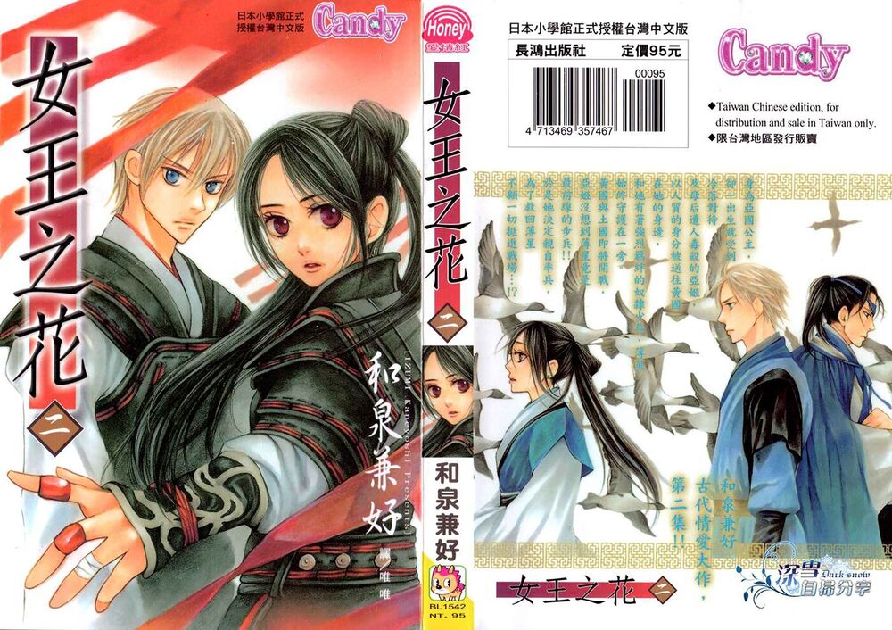 Joou No Hana Chapter 3.1 - 4