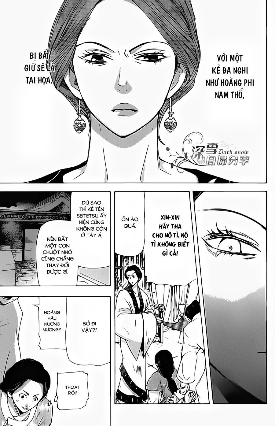 Joou No Hana Chapter 5.1 - 30