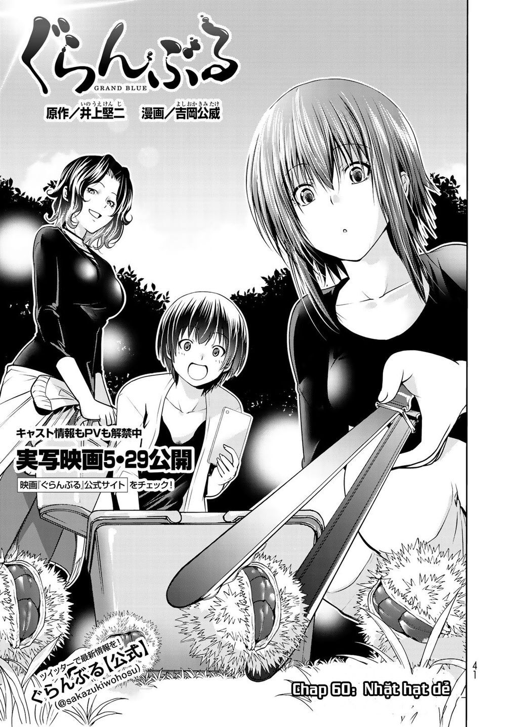 Grand Blue - Cô Gái Thích Lặn Chapter 60 - 2