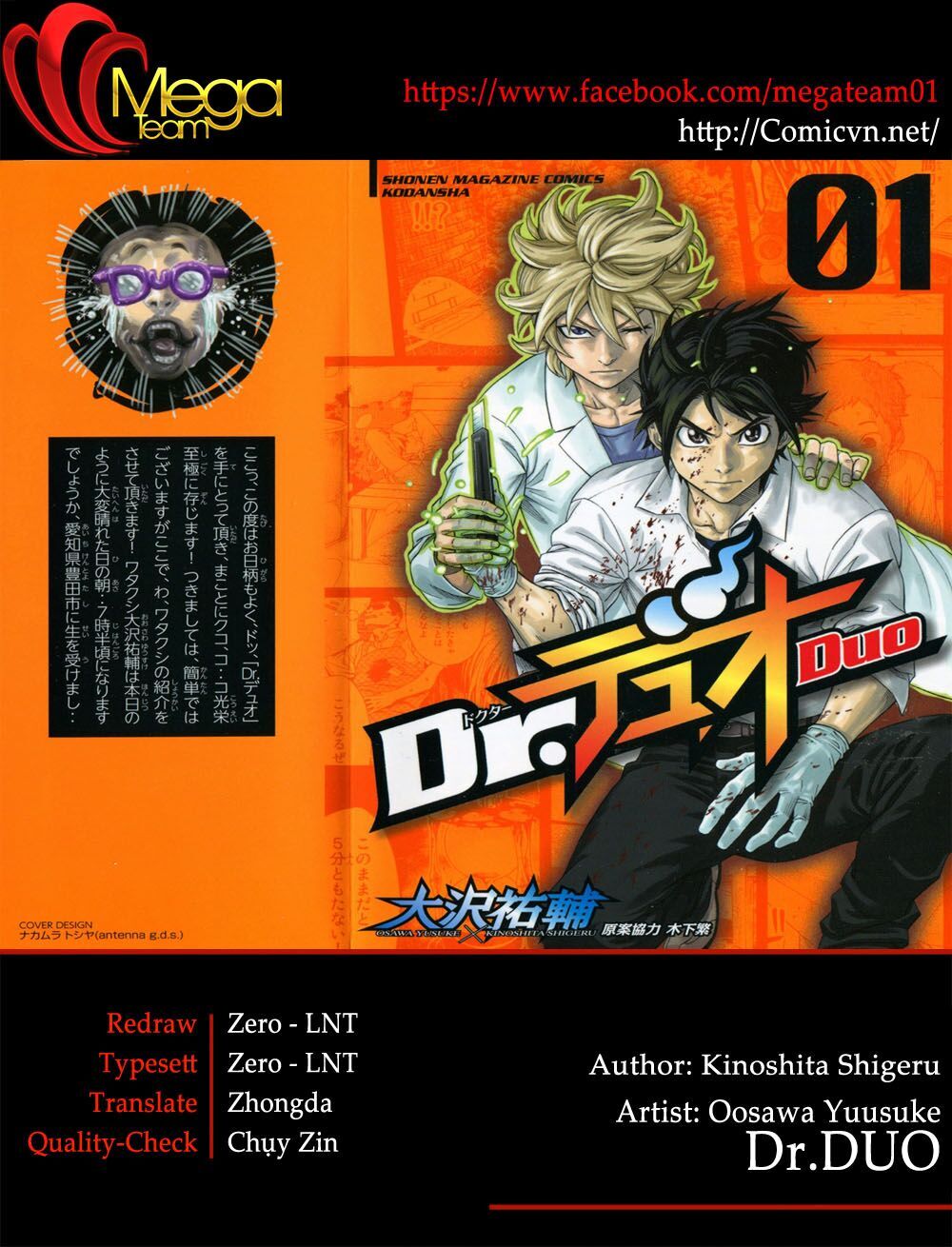 Dr.duo Chapter 10 - 21