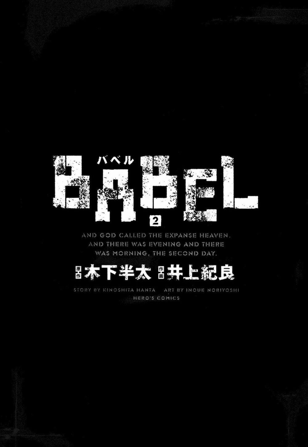 Babel Chapter 5 - 3