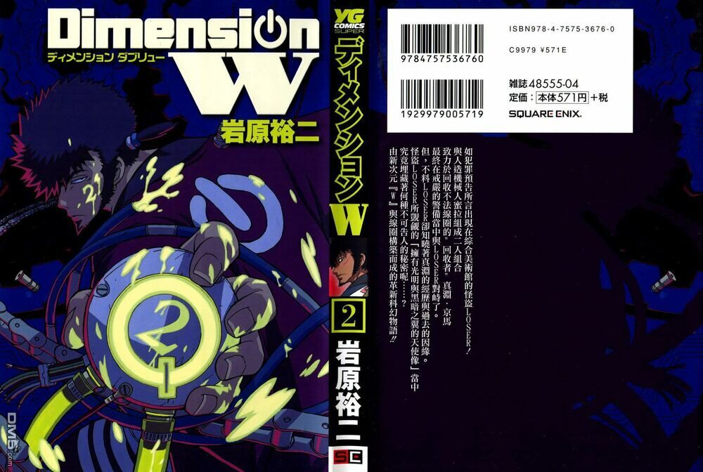 Dimension W Chapter 8 - 2