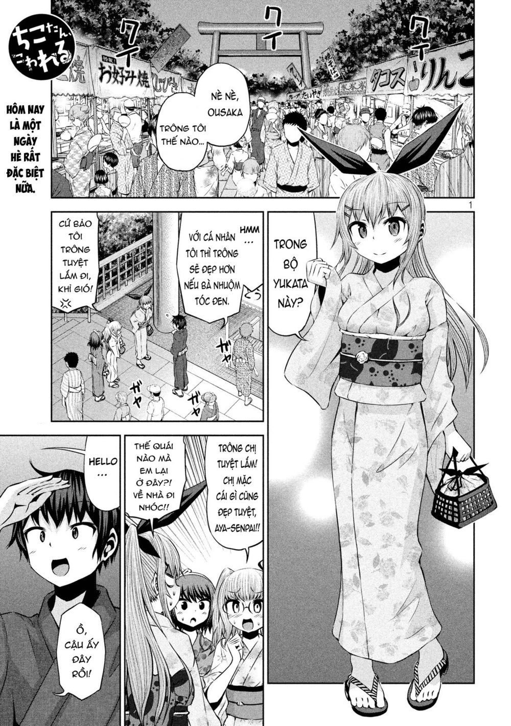 Chiko-Tan, Kowareru Chapter 44 - 4