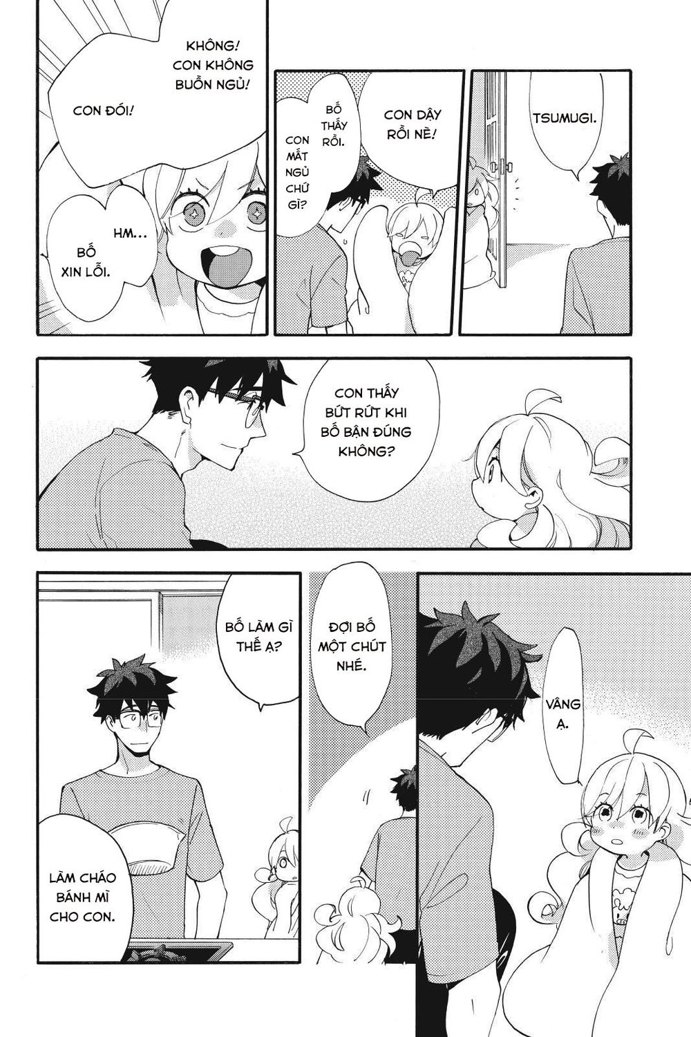 Amaama To Inazuma Chapter 11 - 22