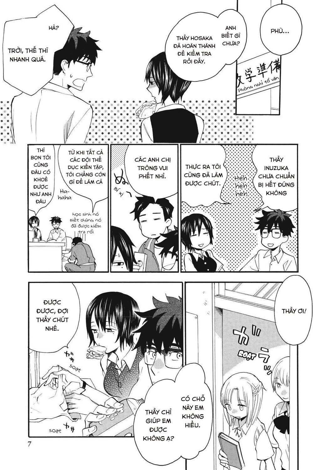 Amaama To Inazuma Chapter 11 - 7