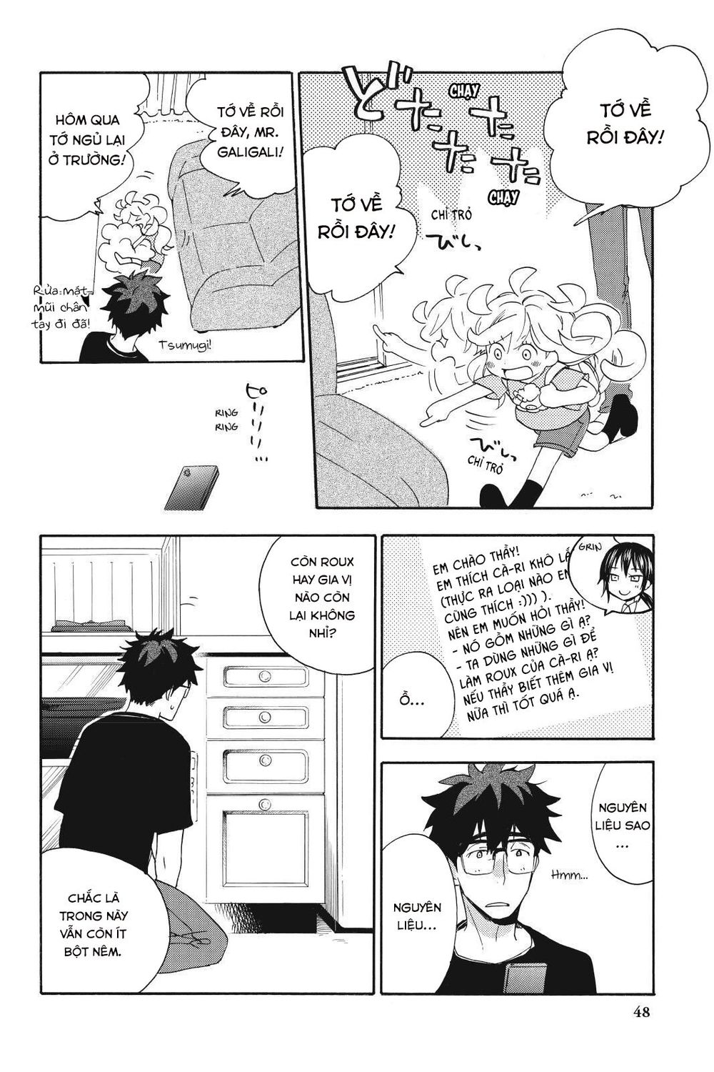 Amaama To Inazuma Chapter 12 - 12