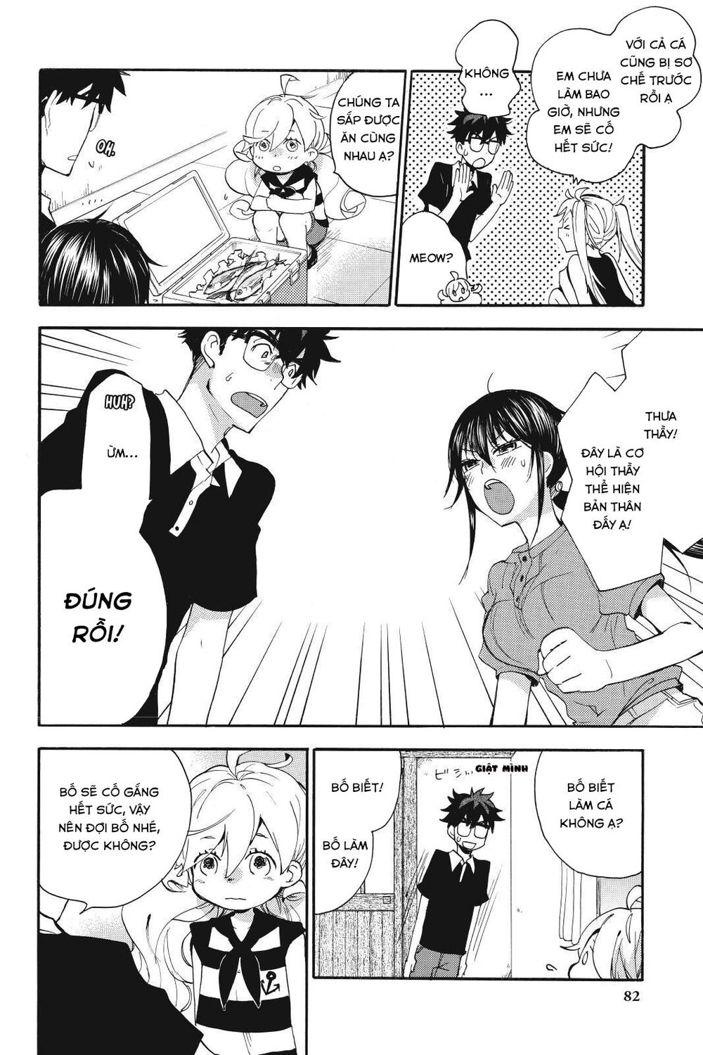 Amaama To Inazuma Chapter 13 - 12