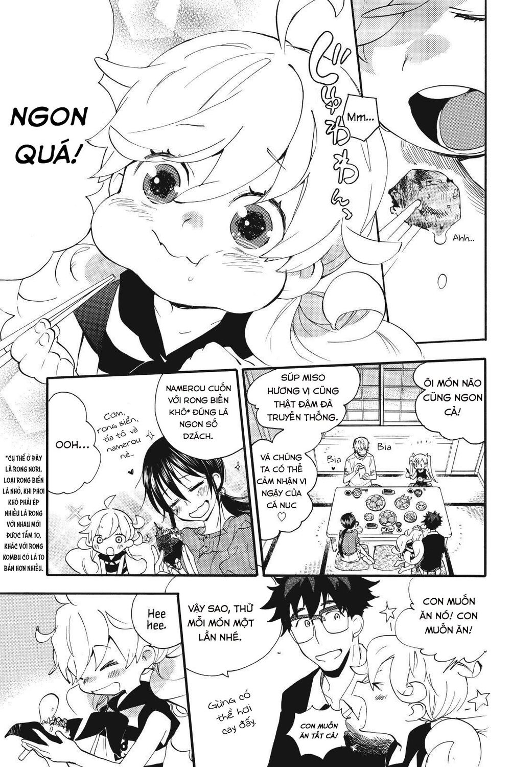 Amaama To Inazuma Chapter 13 - 31