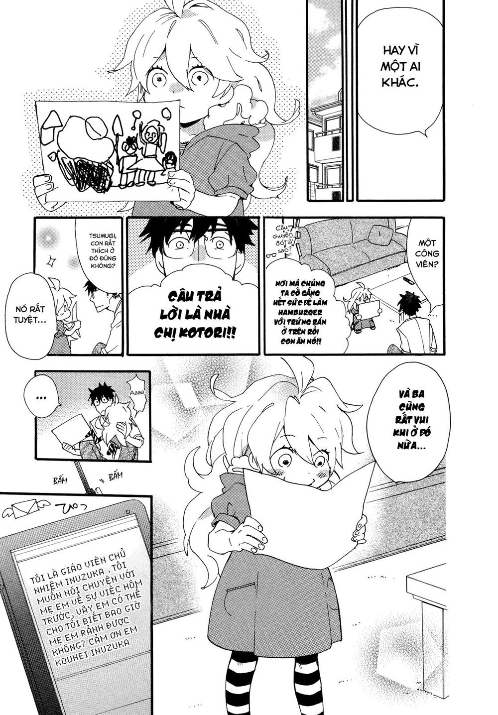 Amaama To Inazuma Chapter 2 - 11