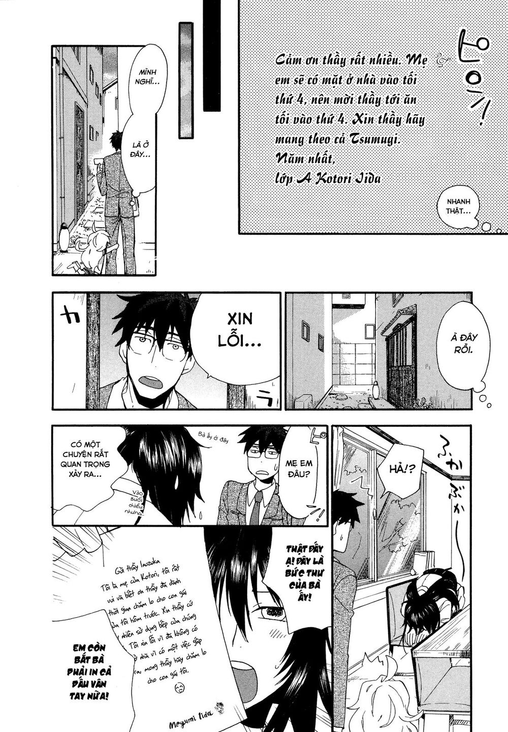 Amaama To Inazuma Chapter 2 - 12