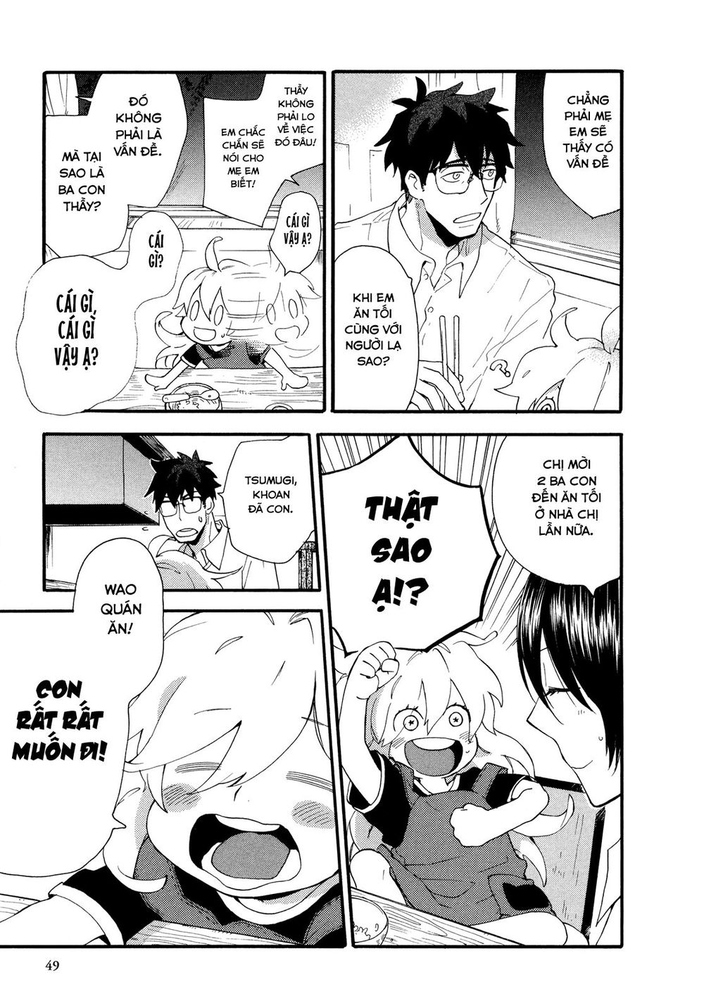 Amaama To Inazuma Chapter 2 - 5