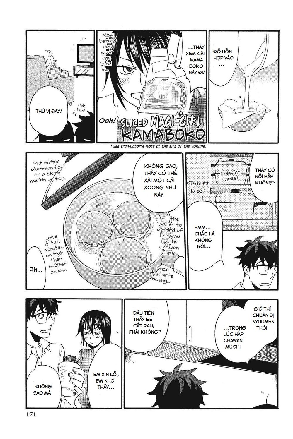 Amaama To Inazuma Chapter 5 - 26