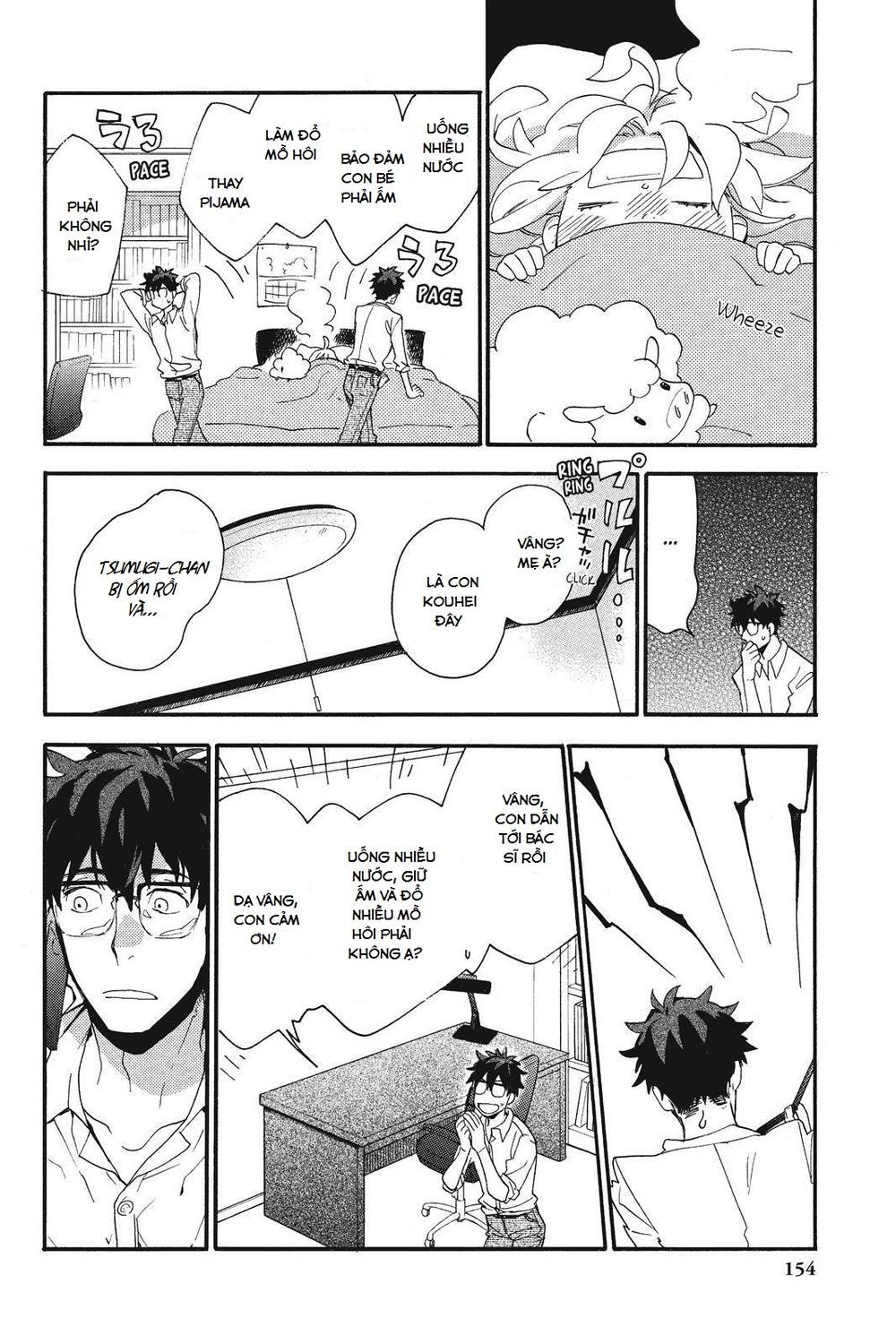 Amaama To Inazuma Chapter 5 - 9