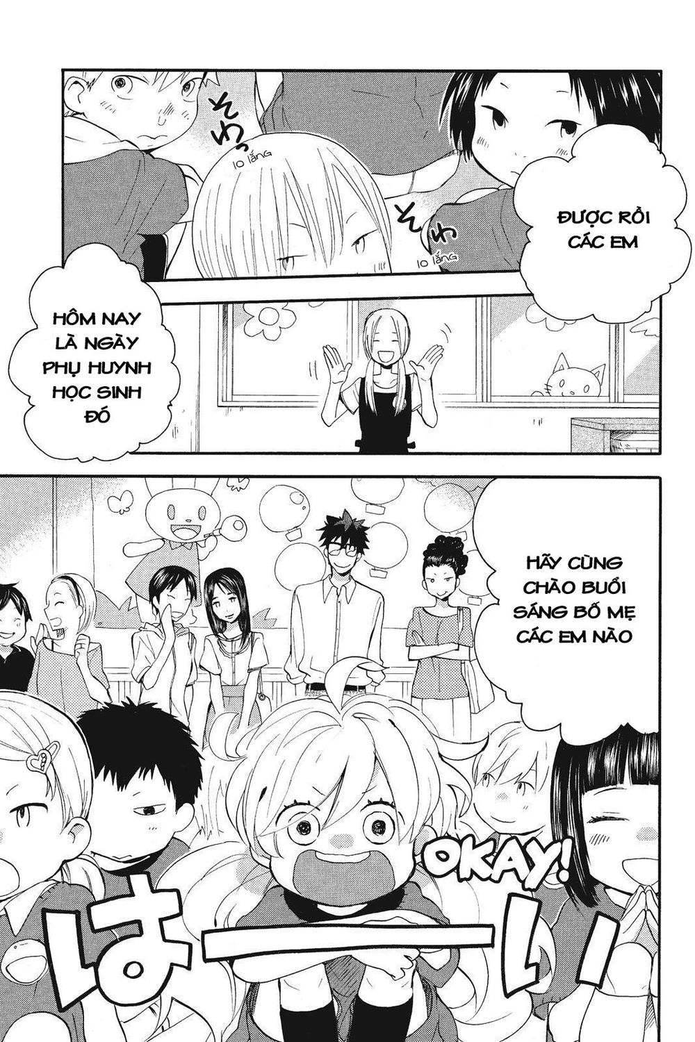 Amaama To Inazuma Chapter 8 - 3