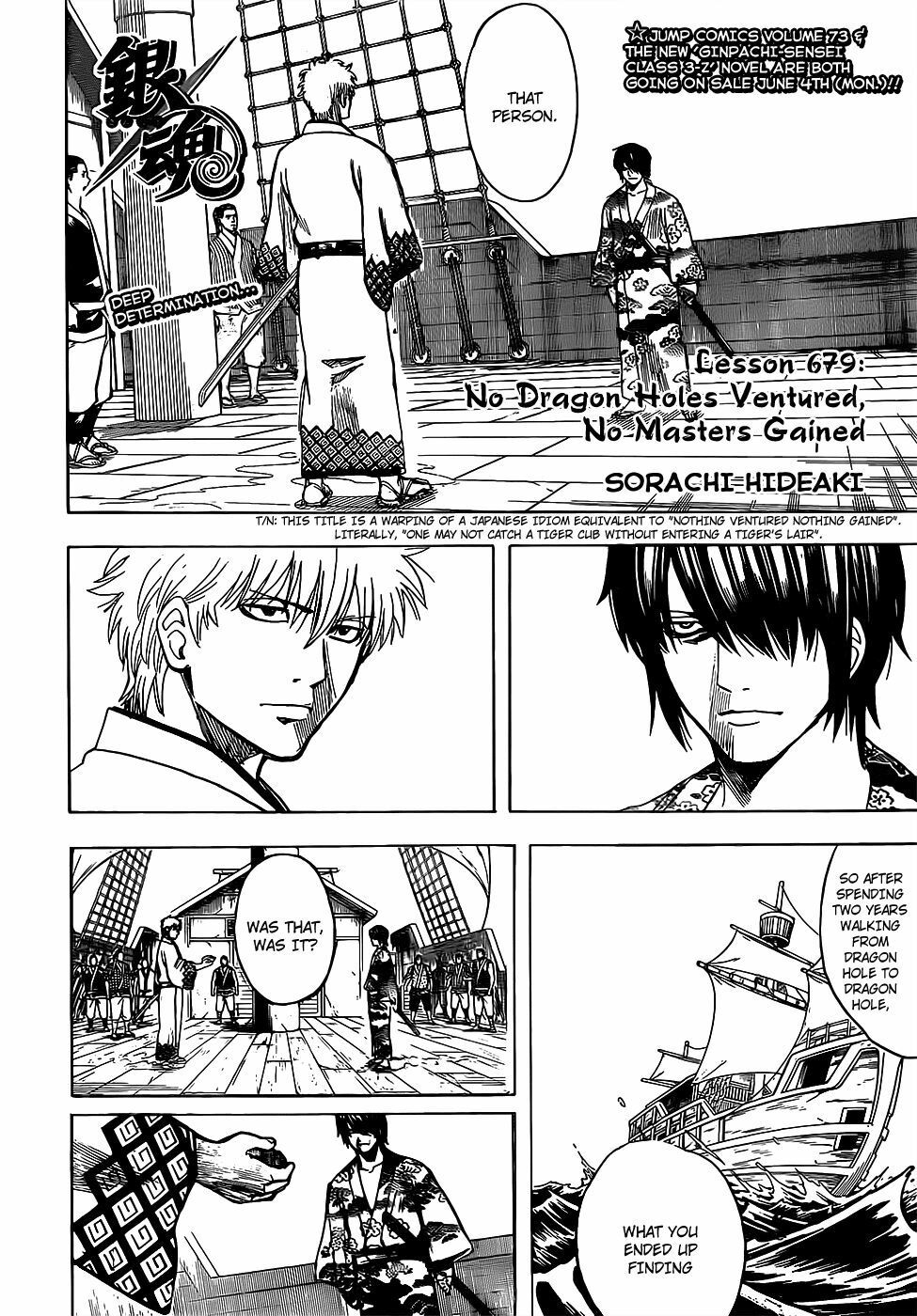 Gintama Chapter 679 - 4