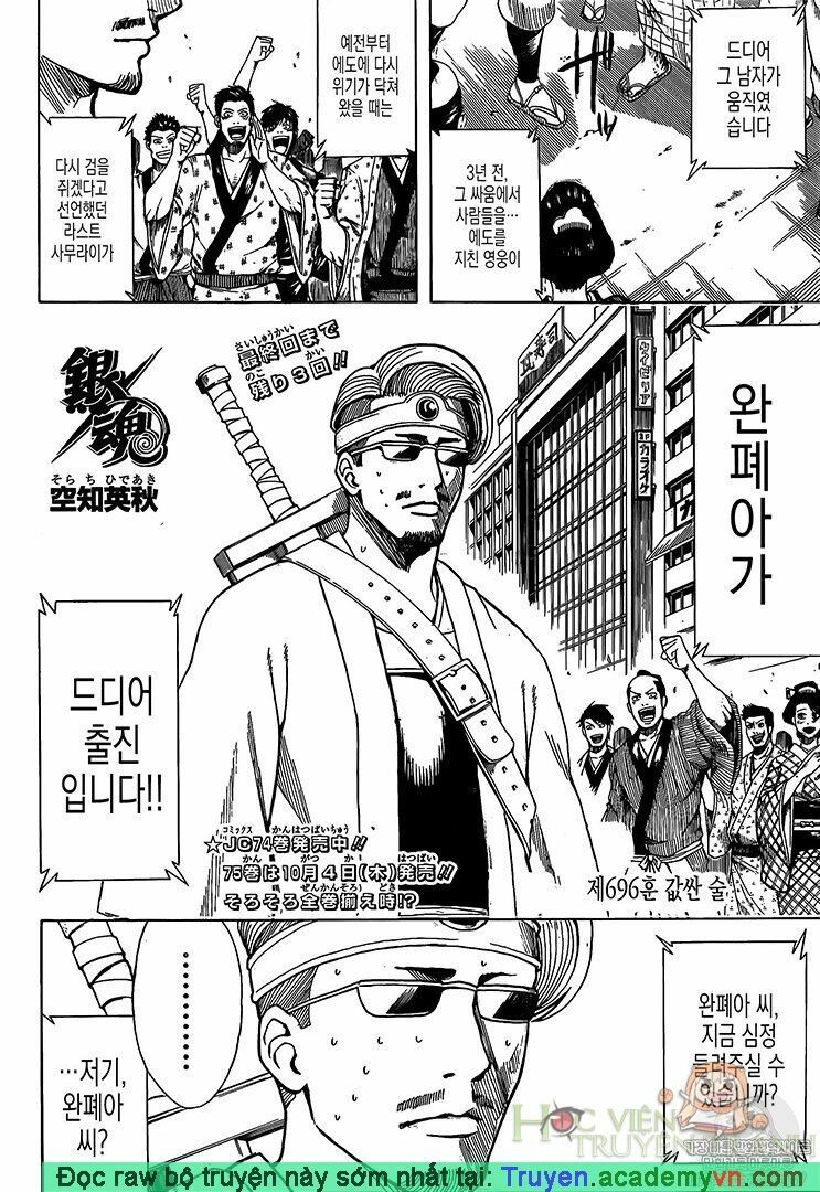 Gintama Chapter 696 - 2